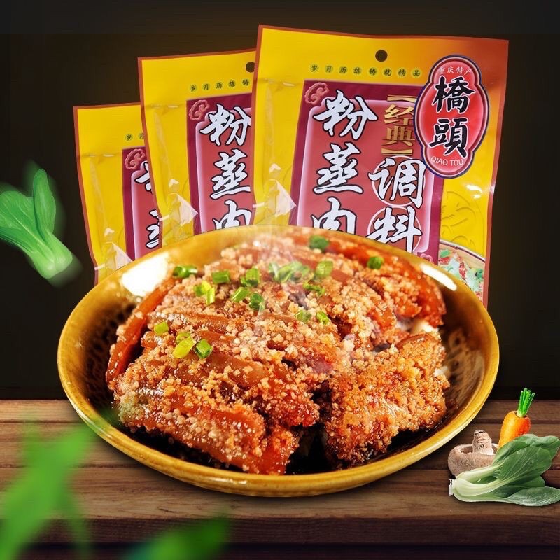 重慶橋頭香辣、五香粉蒸肉調料包220g/袋
