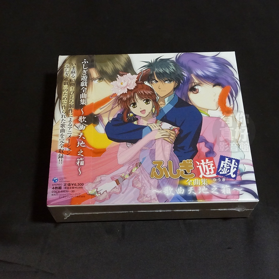 代購 全新日本進口 夢幻遊戲全曲集歌曲天地之箱 4cd 日版 主題曲原聲帶音樂精選音樂專輯 蝦皮購物