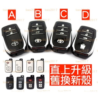 改裝 鑰匙 TOYOTA 豐田 鑰匙殼 外殼 遙控器 RAV4 SIENNA CAMRY ALTIS SIENTA 皇冠