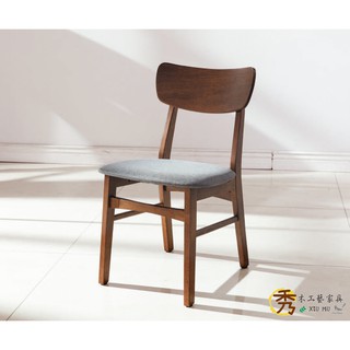 秀木工藝-北歐風餐椅/高級棉麻布/全實木