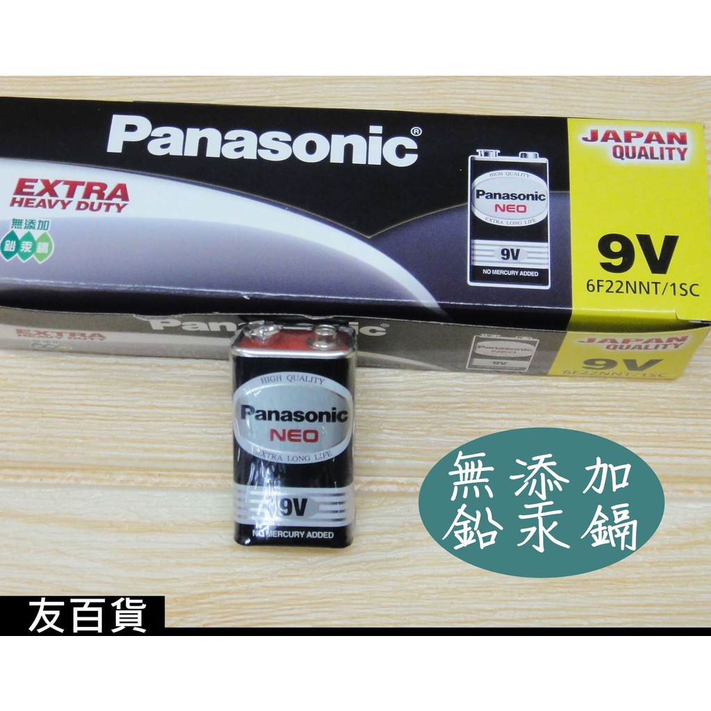 《友百貨》國際牌錳乾電池 國際牌電池 黑色9V電池(1入) 乾電池 四角電池 黑電池 Panasonic