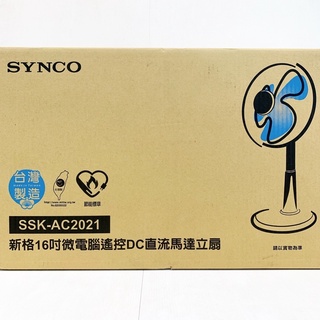 【SYNCO新格】一台一張單 蝦皮代開發票 2022年製造 7段速16吋微電腦遙控DC直流馬達立扇 SSK-AC2021