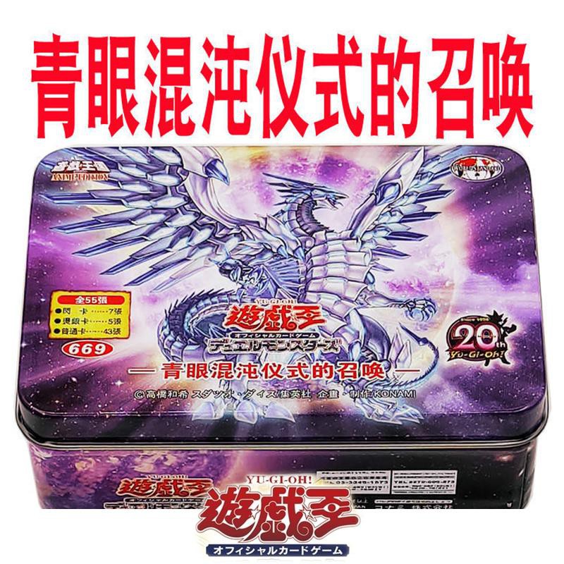 遊戲王混沌 Ptt Dcard討論與高評價網拍商品 21年10月 飛比價格