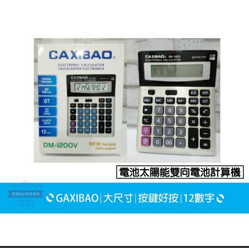 計算機dm 10v大尺寸好按好計算銅板價 蝦皮購物