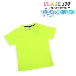 HODARLA FLARE 100 男女童裝吸濕排汗衫 (T恤 短T 透氣 慢跑 路跑 螢光黃
