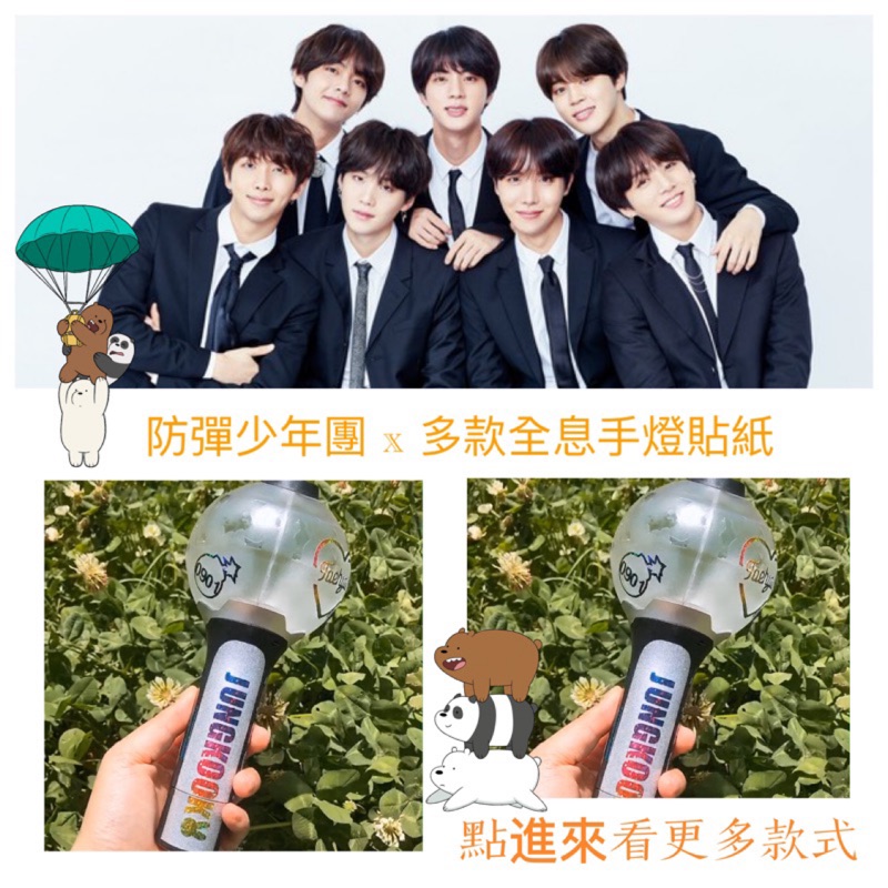 全息貼紙手燈貼紙 金泰亨金碩珍金南俊田柾國鄭號錫閔玧其朴智旻阿米棒 蝦皮購物
