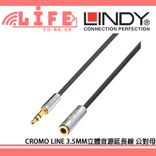 【生活資訊百貨】LINDY 林帝 CROMO LINE 3.5MM立體音源延長線 公對母
