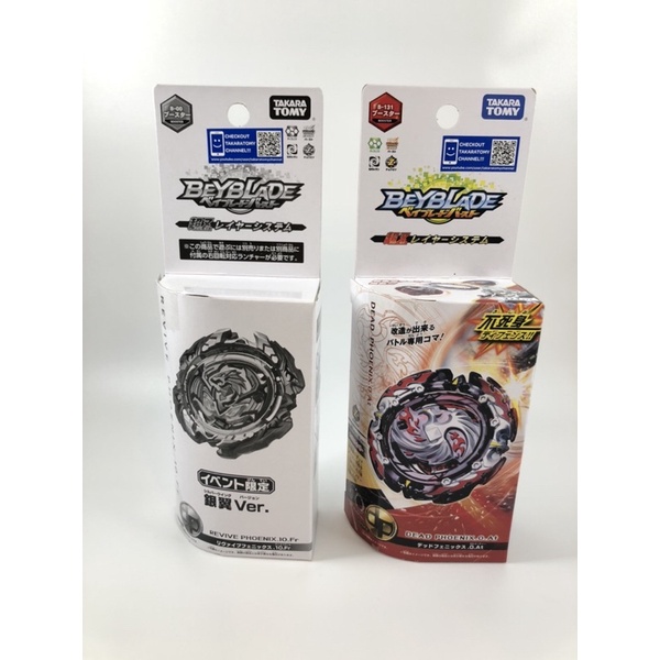 全新正版 Beyblade 戰鬥陀螺B-00 重生鳳凰 銀翼 B-131 死亡鳳凰 合售