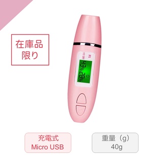 HiRose ⏰限時*皮膚水分測試儀 智慧肌膚水分油分檢測 皮膚測試儀 皮膚檢測儀+1片 面膜