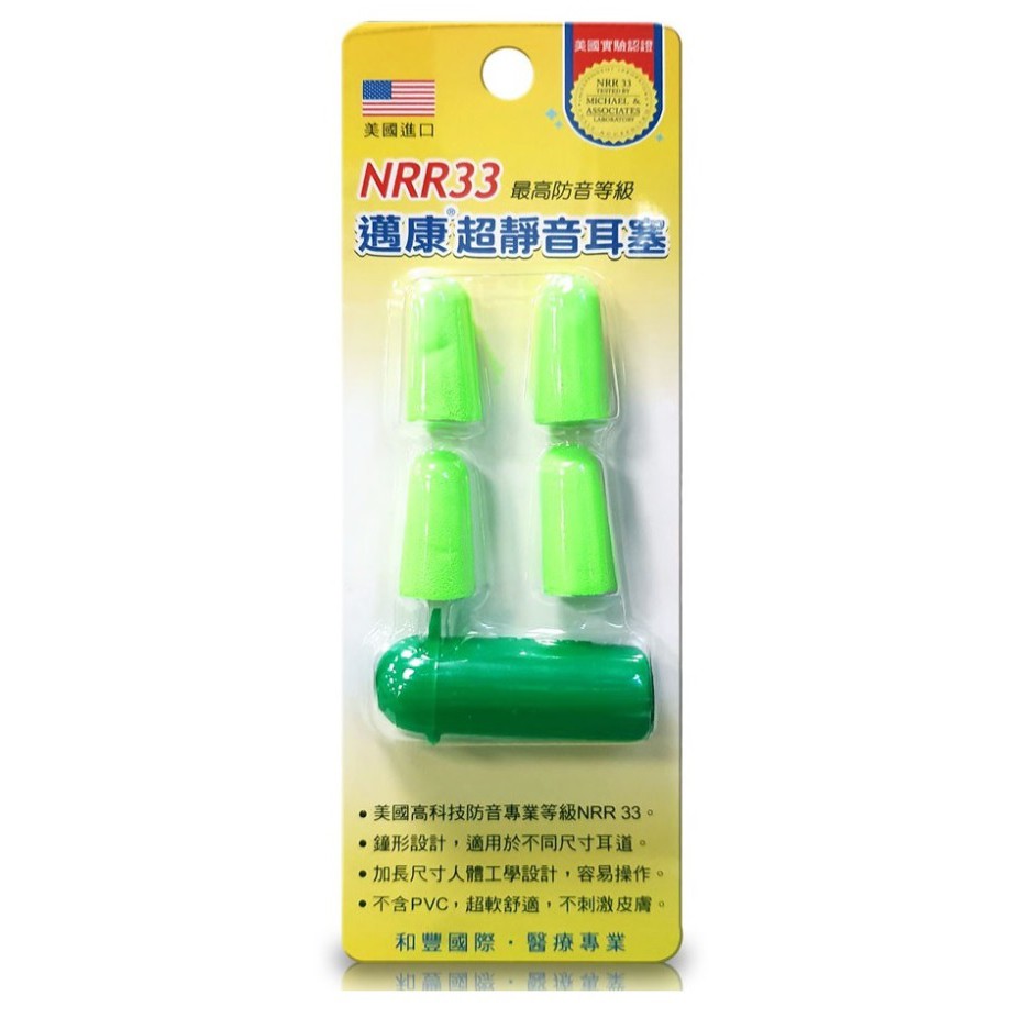 公司貨附電子發票 Kato 美國進口邁康超靜音防音耳塞nrr33 4入 卡 收納盒和豐靜音耳塞 蝦皮購物