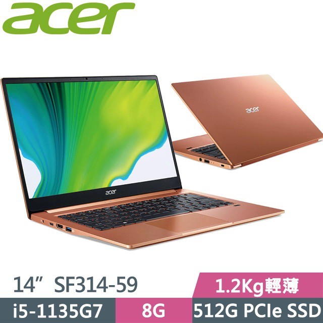 Acer SF314-59-5501 14吋
