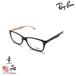【RAYBAN】RB 5228F 5014 雙尺寸 黑面雷朋紋 亞洲版 高鼻托款 雷朋眼鏡 公司貨 JPG 京品眼鏡