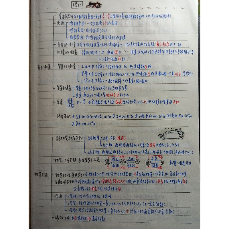 國中會考 國二理化上學期筆記 全 全彩印刷 蝦皮購物