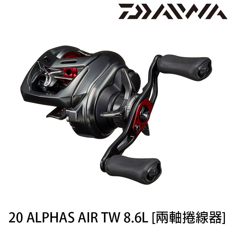 DAIWA 20 ALPHAS AIR TW  [漁拓釣具] [兩軸捲線器]