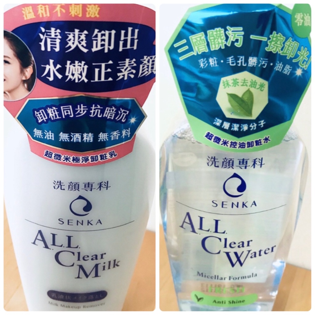 《專科》極淨卸粧乳180ml✖️控油卸妝水230ml