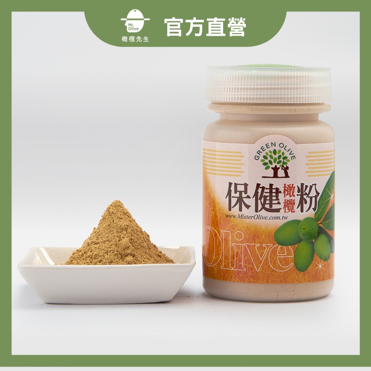 保健橄欖粉-鹼性食品/天然益生菌/各大社群推薦