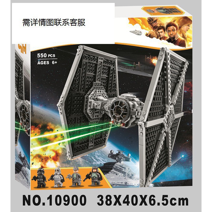 《涼涼小店鋪》星球大戰star wars博樂10900 韓索羅 帝國鈦戰機TIE飛船兼容樂高75211兒童益智玩具擺件收