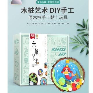 【現貨】木樁彩繪畫 木頭作畫 DIY創意塗鴉繪畫 活動禮品套裝 兒童塗鴉創作 手繪原木片 美勞教學