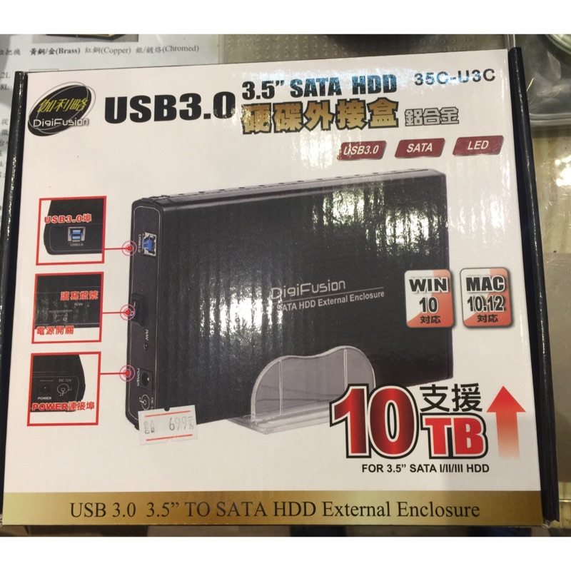 3.5吋 硬碟外接盒 伽利略 USB3.0 SATA HDD 鋁合金 電腦硬碟變隨身碟