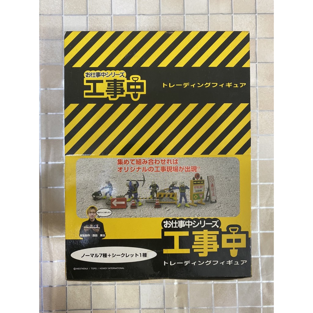 西田兼治日版日本電視冠軍作品 Construction 工事中 蝦皮購物