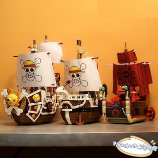 🔥現貨促銷🔥航海王 MOC海賊王大型萬里陽光號海盜船梅麗號成年高難度拼裝積木玩具