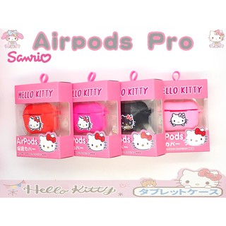 秒出現貨 hello Kitty耳機套可愛蘋果三代無線藍芽airpodsPro保護套 Airpods Pro防摔套