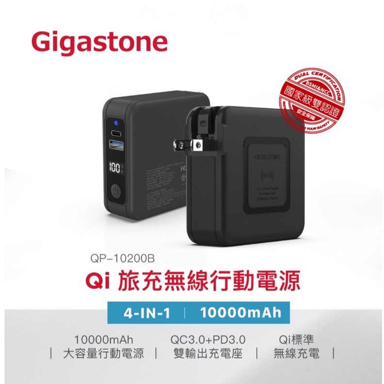 Gigastone 行動電源 Qi無線充 10000mAh PD QC快充 支援iphone15/14/13/12等手機