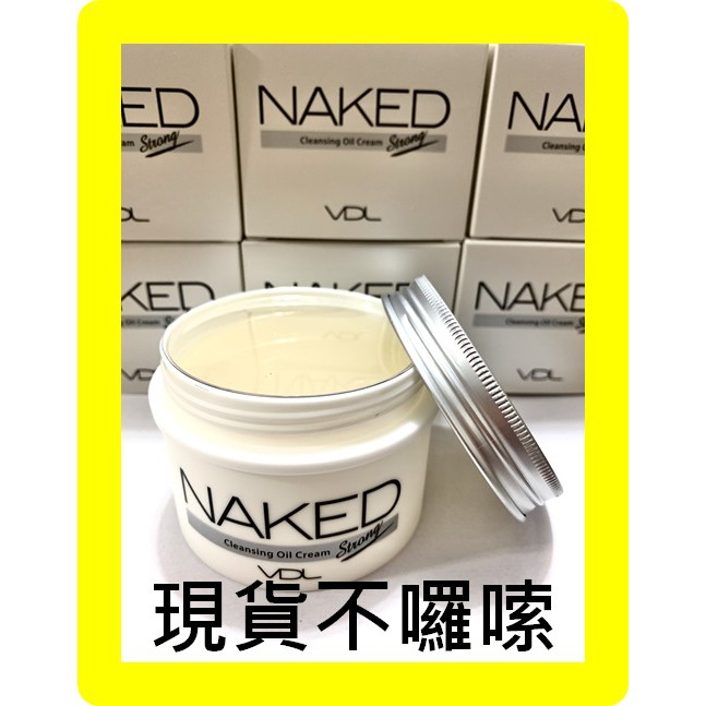 【伊琳妝】 VDL NAKED 溫和深層清潔卸妝膏 卸妝霜150ml