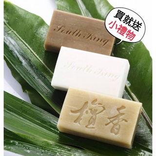 南王肥皂 天然沐浴皂(抹草/檀香/蘋果花/紫草)