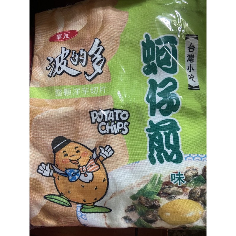 華元限量版蚵仔煎帆布袋 全新