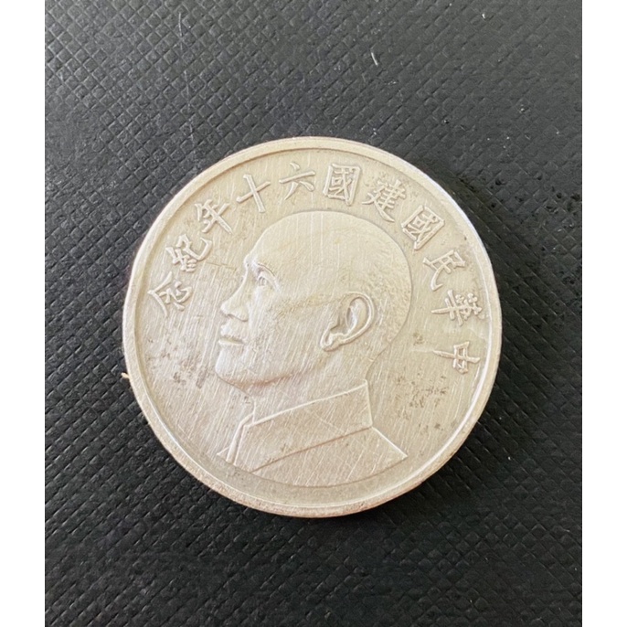 絕版品 珍藏幣 中華民國建國60年紀念幣