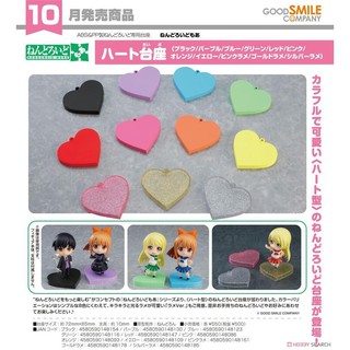【大翰先生】現貨 代理版 GSC 黏土人配件系列 心型臺座 黑 紫 藍 綠 紅 粉 橘 黃
