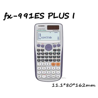 CASIO fx-991ES PLUS II 工程計算機 雙電源系統 附硬式外殼