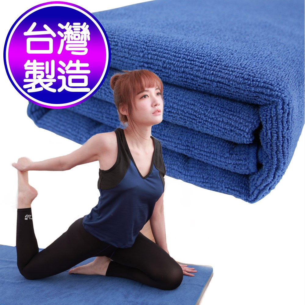 【Yenzch源之氣】台灣製 瑜珈鋪巾 超細纖維長毛鋪巾竹炭鋪巾 三款可選