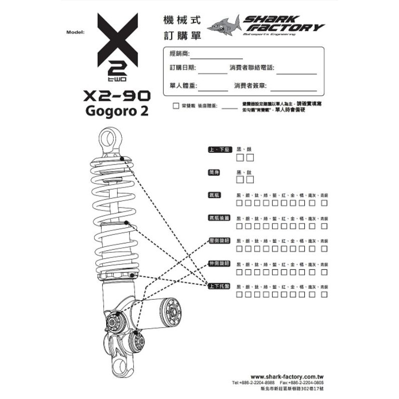 XZ』鯊魚 X2-90/K1S GJMS IX/EX 後避震器 Gogoro2/Gogoro3/AI1/EC05/UR1