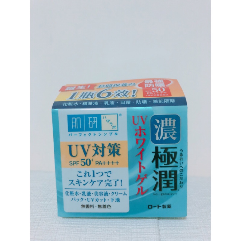 Ha肌研 六效合一 極潤完美多效高保濕凝霜 UV SPF50+/PA++++(90g)