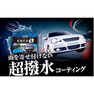 【純正日本進口車用精品百貨】 零水滴後視鏡撥水劑 CARMATE C85