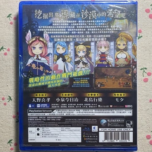 最低價 阿杰收藏 世界終焉的物語中文版 全新未拆 繁體中文字幕ps4 光碟arc Of Alchemist 蝦皮購物
