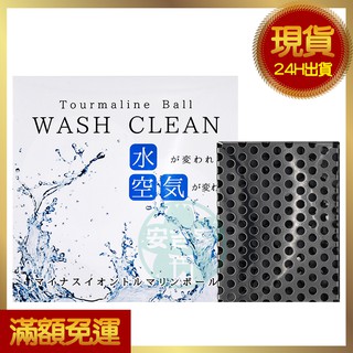 現貨 日本光伸 WASH CLEAN 淨水器 超人氣 水妙精 新包裝 日本濾水器 光申免稅店 蔬果洗淨除臭