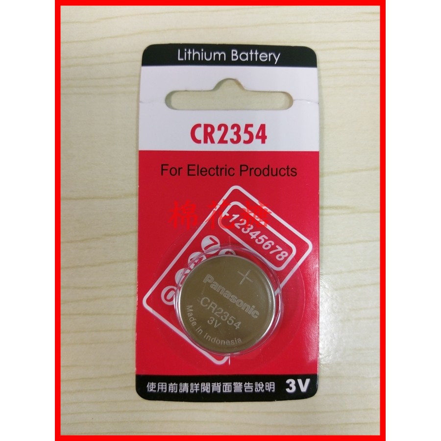 ~棉花糖~日本Panasonic國際牌CR2354鈕扣電池3V水銀電池遙控器 主機板電池單顆販售 C0032