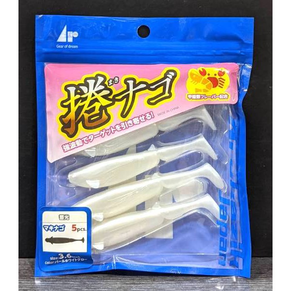 🎣投釣用品社🔺日本品牌 Arukazik🔺捲ナゴ 3.6inch 甲殼類調味 假餌 軟蟲 軟魚 路亞