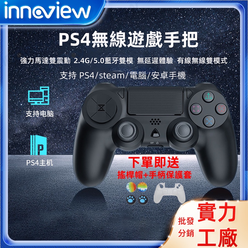 現貨 Ps4 手把雙震動遊戲手把無線手把ps4電腦手把體感控制器帶光條steam Pc手把免安裝驅動 蝦皮購物