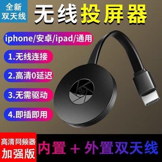 臺灣出貨 無線同屏器 手機投屏器 HDMI蘋果 安卓手機 連線電視 高畫質4K 家用投影儀