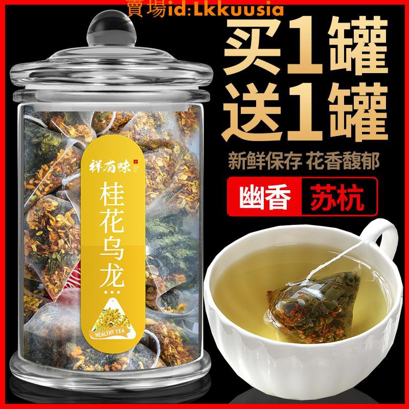 幸運 花茶 買1送1 桂花烏龍茶袋泡茶食用桂花茶干桂花組合花茶養生茶包 蝦皮購物