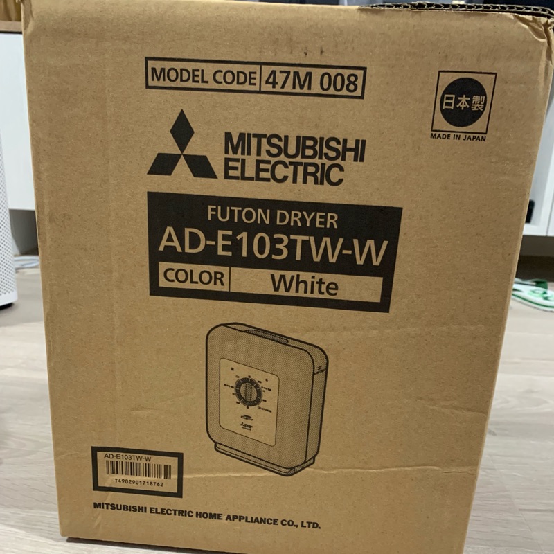 三菱 暖被機 烘被機 AD-E103TW-W 全新 日本製 MITSUBISHI ELECTRIC 乾燥機