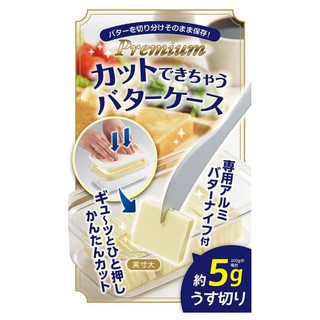 日本品牌【AKEBONO/曙產業】奶油切割盒組 ST-3007