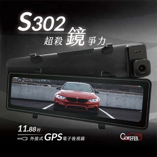 現貨熱銷經濟機種 高畫質 1080P 後視鏡 行車紀錄器 雙鏡頭 前後雙錄 GPS測速 行車記錄器
