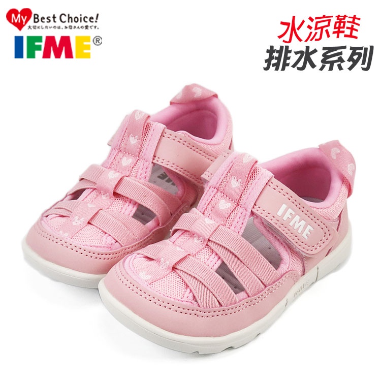 童鞋/日本IFME兒童多功能透氣.機能水洗涼鞋(IF30-231701)粉紅15-20號