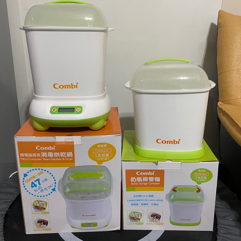 Combi微電腦高效消毒烘乾鍋/奶瓶保管箱
