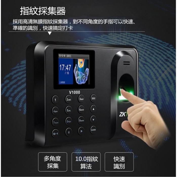 指紋打卡打卡鐘指紋打卡鐘指紋考勤機中控智慧v1000簽到機指紋打卡機指紋簽到式門禁卡簽到一體機手指打卡 蝦皮購物